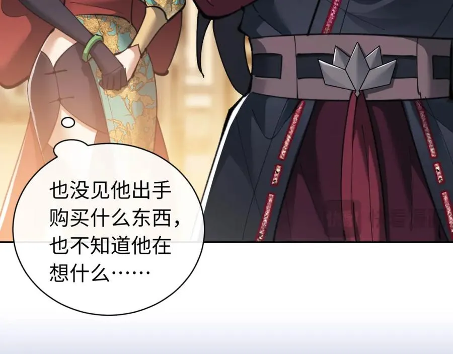 第9话 师妹对我有何企图？2