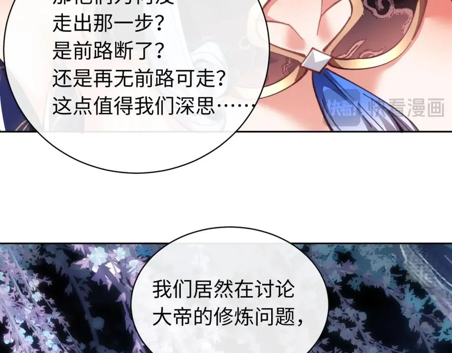 第14话 让徒儿帮师尊检查身体吧~2