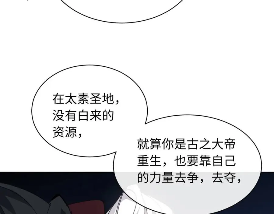 第8话 烦请师尊和我深入交流！2