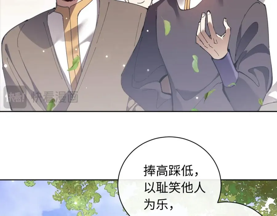 第5话 师姐和师妹都到齐了，开始我的表演！2