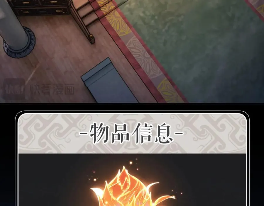 第3话 突破？我有师尊我怕什么？3