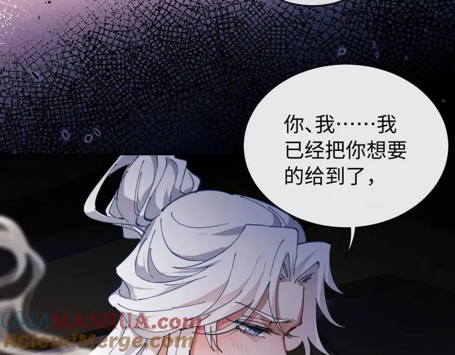 第2话 师尊！弟子这一世可不是废物！3