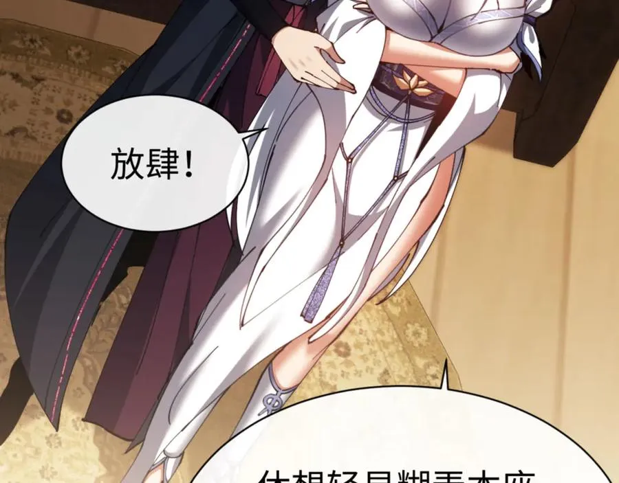 第43话 三人行，必有我师尊！1