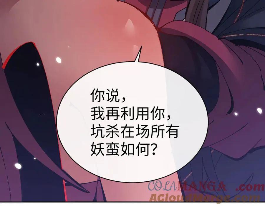 第103话 辣手摧花0