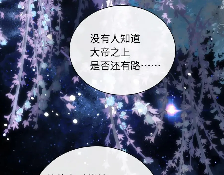 第14话 让徒儿帮师尊检查身体吧~1