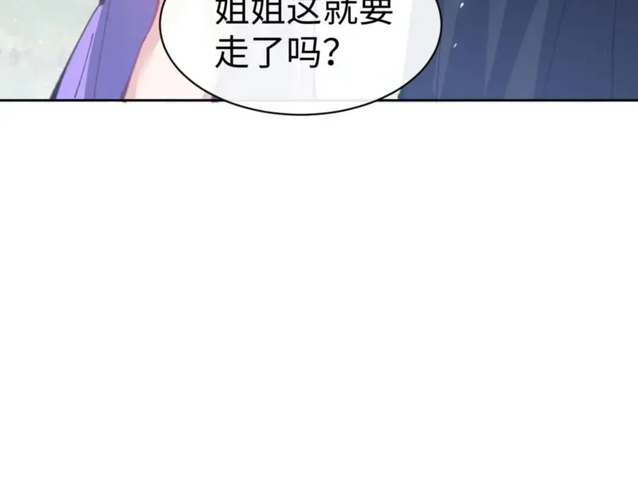 第60话 洛姐姐还是洛姨？2