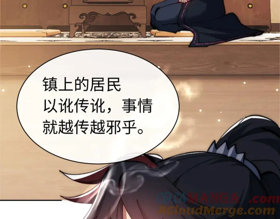 第35话 和师尊解锁新知识4