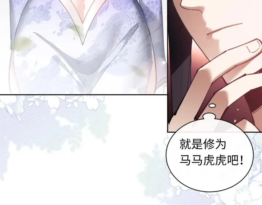 第5话 师姐和师妹都到齐了，开始我的表演！4