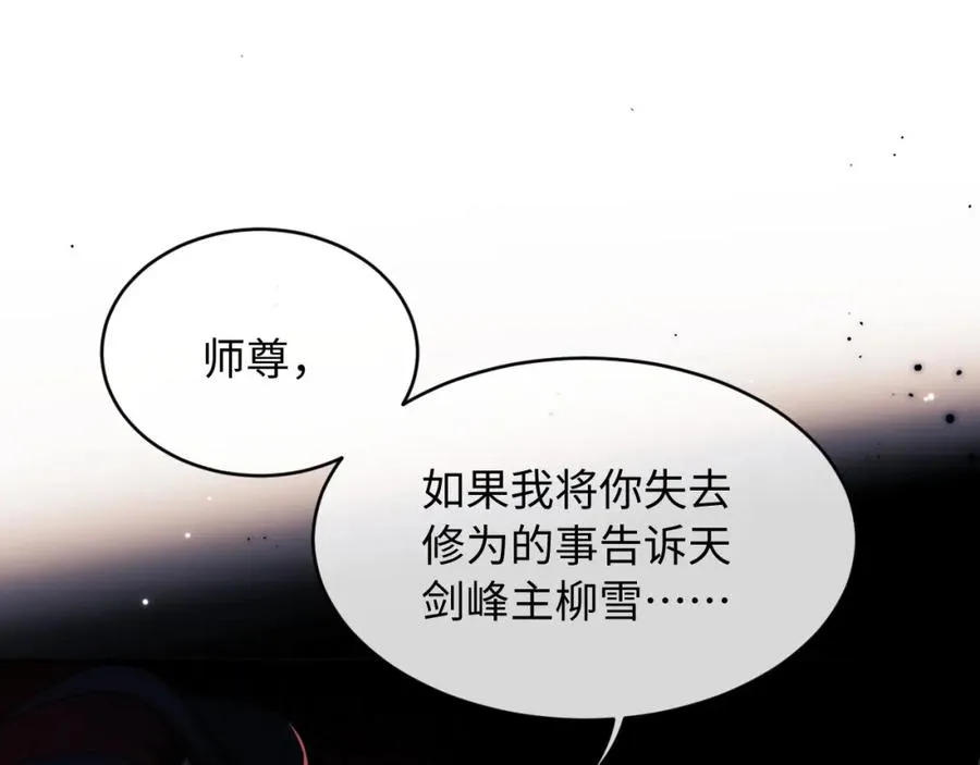 第2话 师尊！弟子这一世可不是废物！2