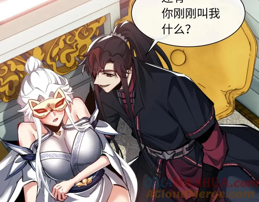 第14话 让徒儿帮师尊检查身体吧~1