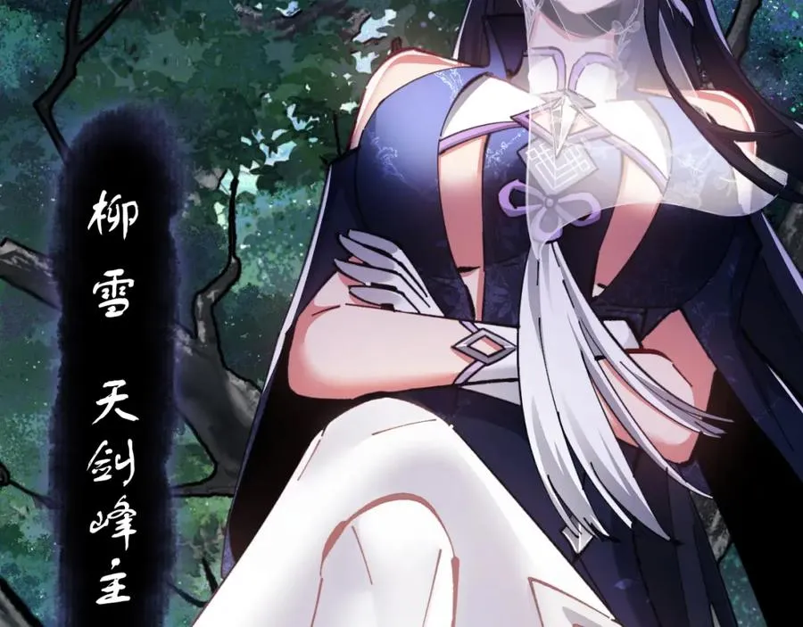 第15话 无奈，师妹为我争风吃醋4