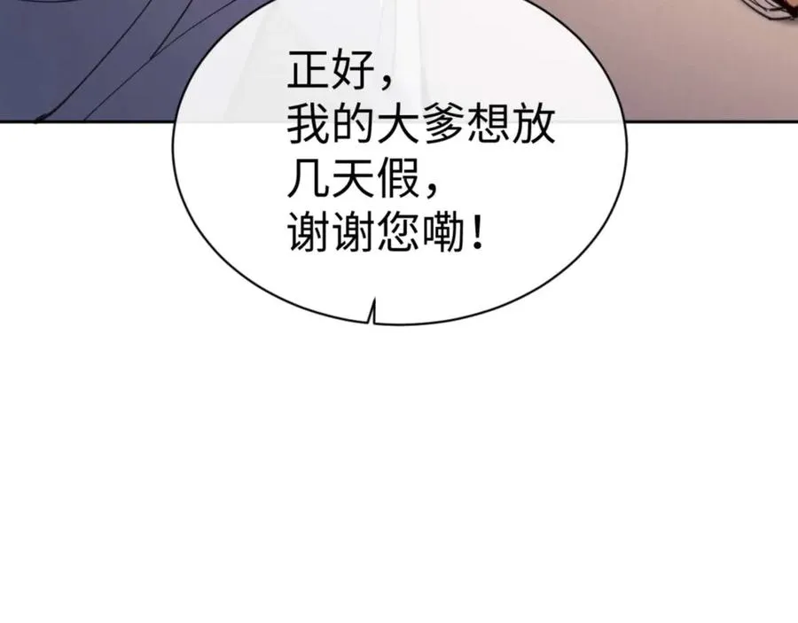 第85话 没想到你是这样的师尊0