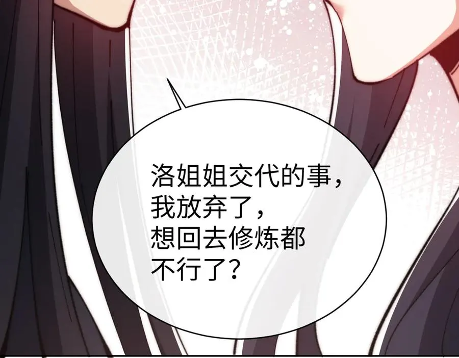 第89话 让我脸红心跳？3