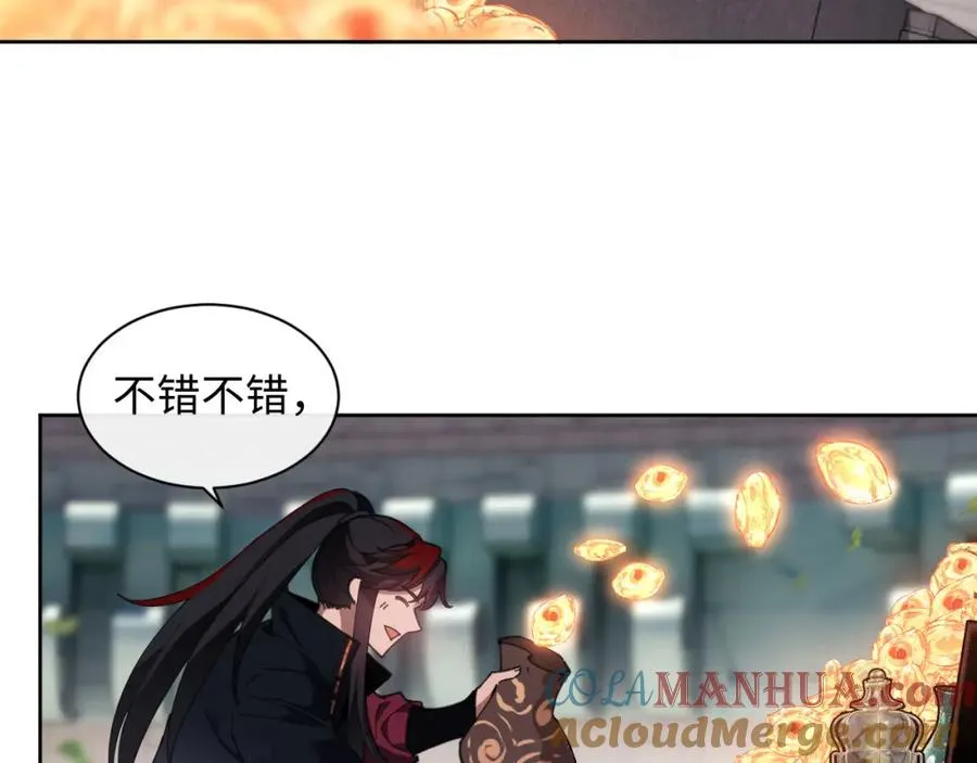 第8话 烦请师尊和我深入交流！2