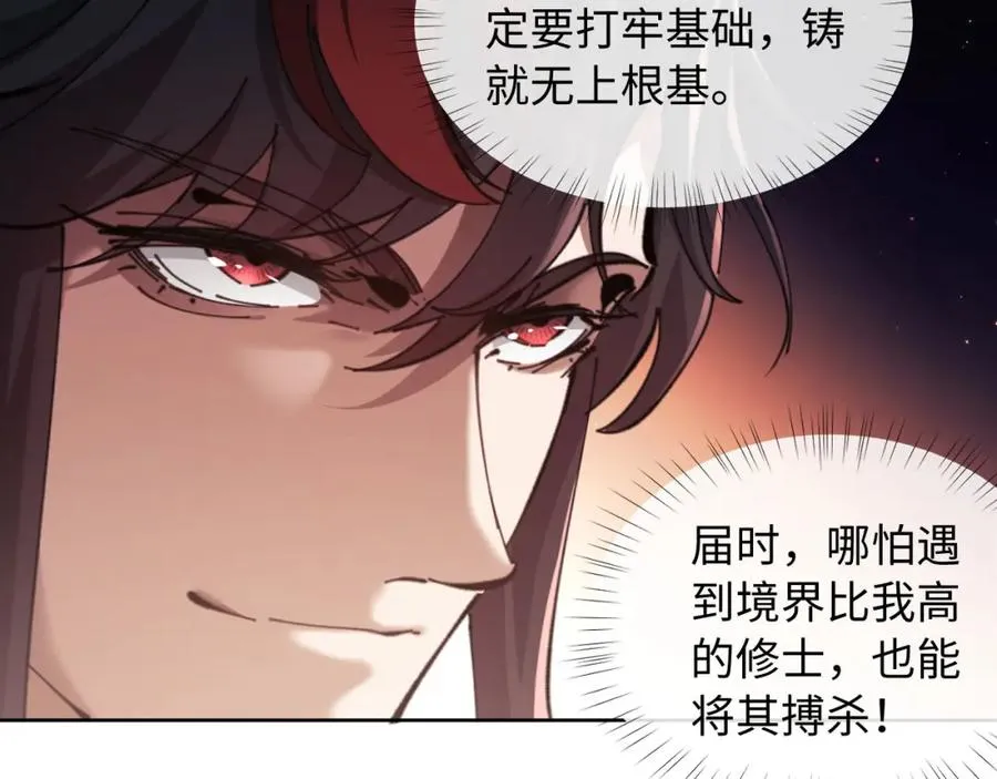 第2话 师尊！弟子这一世可不是废物！2