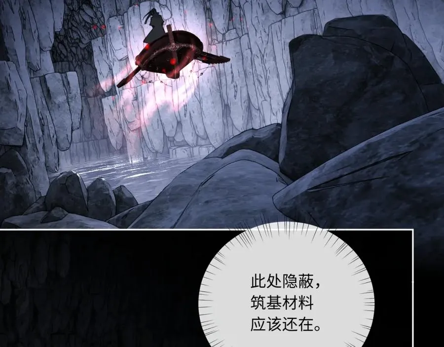 第2话 师尊！弟子这一世可不是废物！1