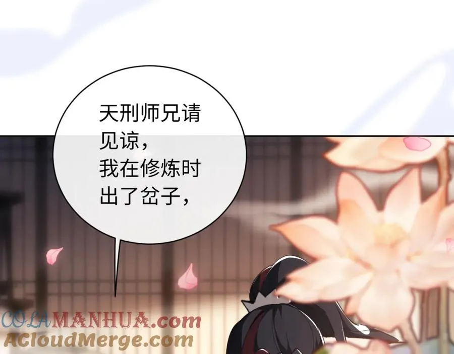 第4话 一曲凤求凰，师兄你也太绿了！2