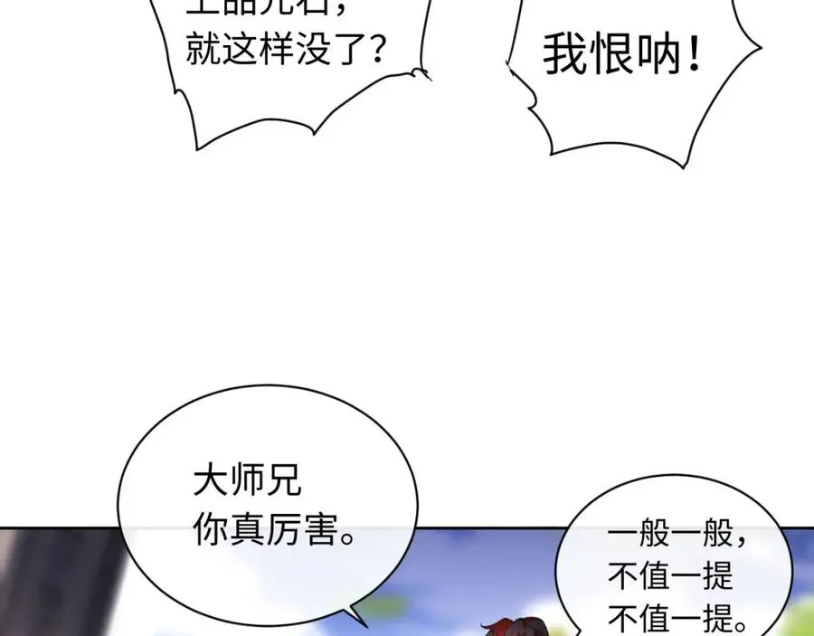 第8话 烦请师尊和我深入交流！0