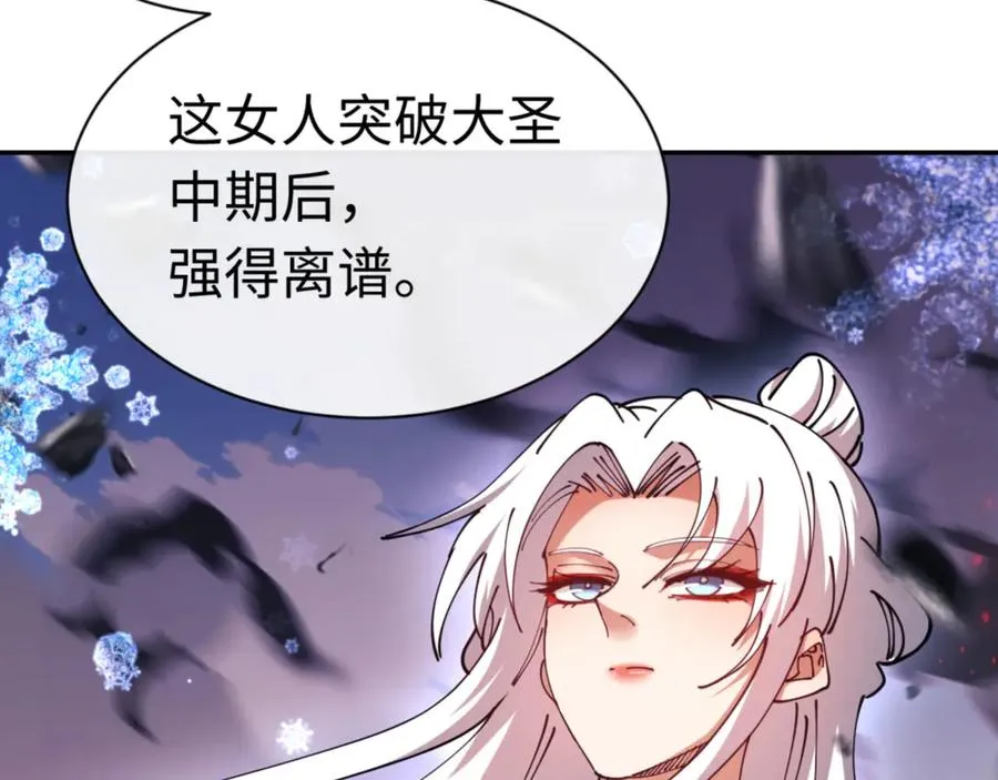 第40话 师尊的实力3