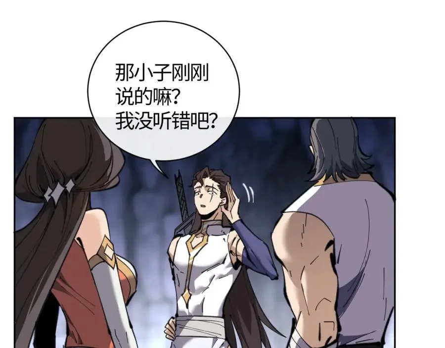 第3话 突破？我有师尊我怕什么？4