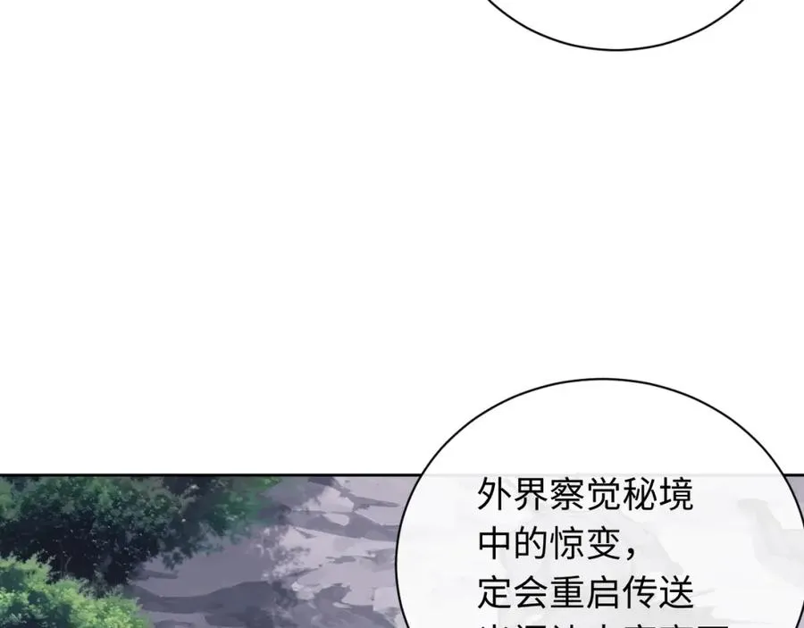 第19话 不要做道貌岸然的小人！3