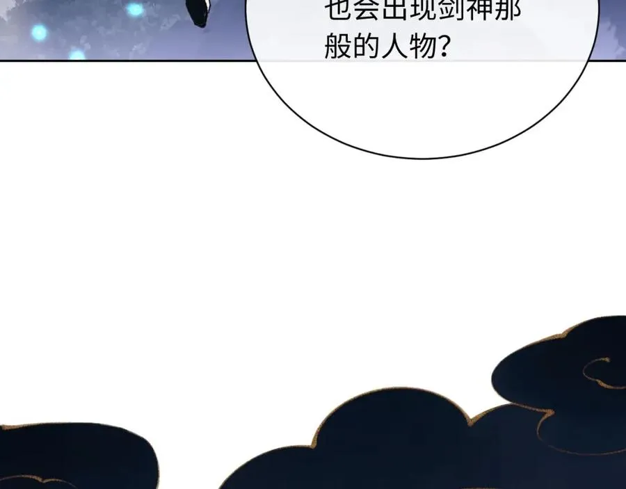 第5话 师姐和师妹都到齐了，开始我的表演！0