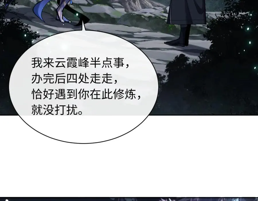 第14话 让徒儿帮师尊检查身体吧~1