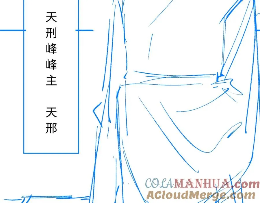 第3话 突破？我有师尊我怕什么？0