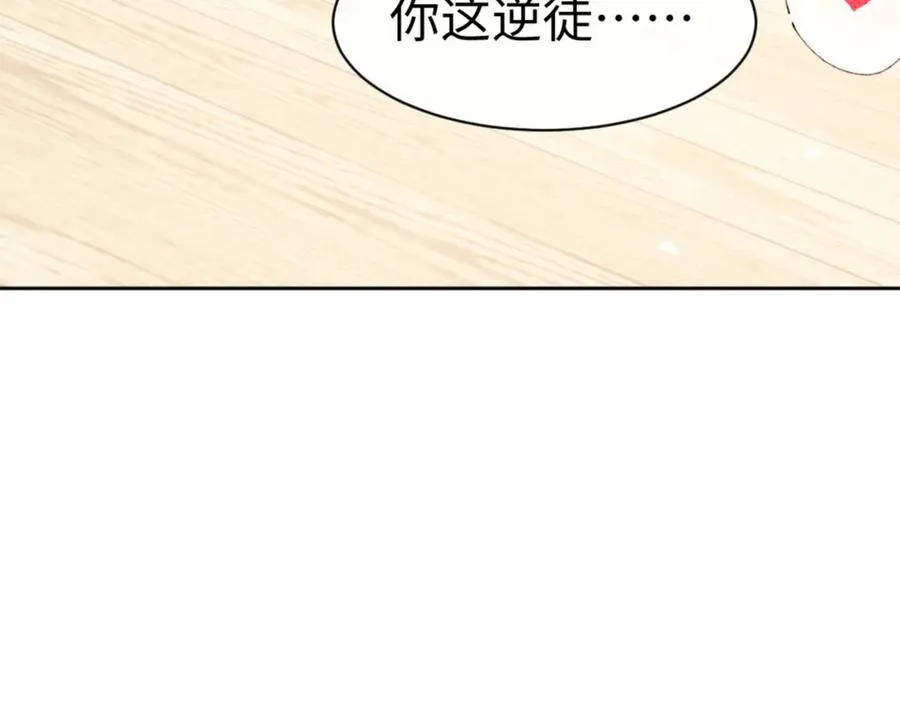 第65话 我不会被楚休盯上了吧0