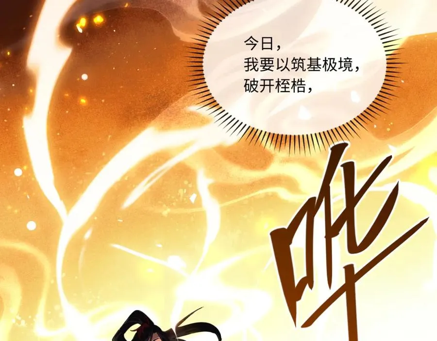 第4话 一曲凤求凰，师兄你也太绿了！3