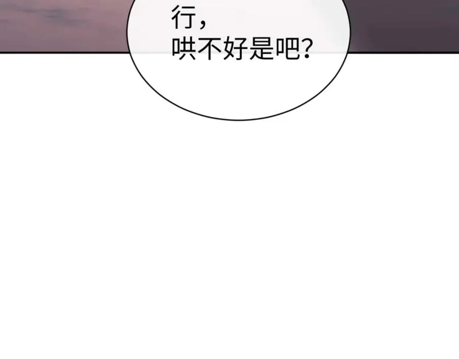 第85话 没想到你是这样的师尊3