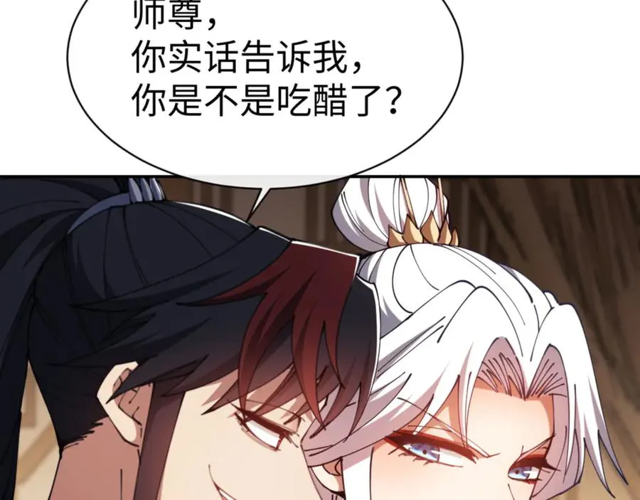 第43话 三人行，必有我师尊！3