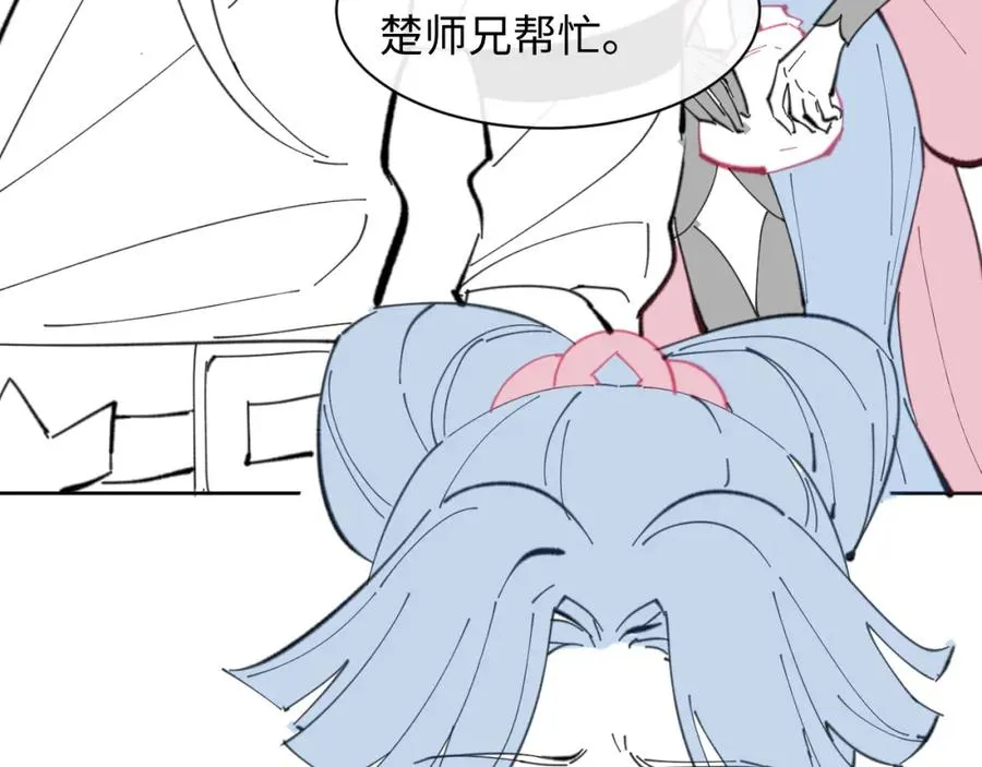 第8话 烦请师尊和我深入交流！2