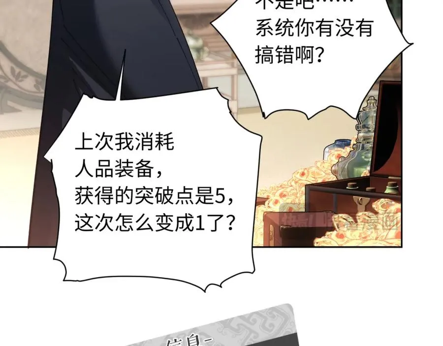 第8话 烦请师尊和我深入交流！1