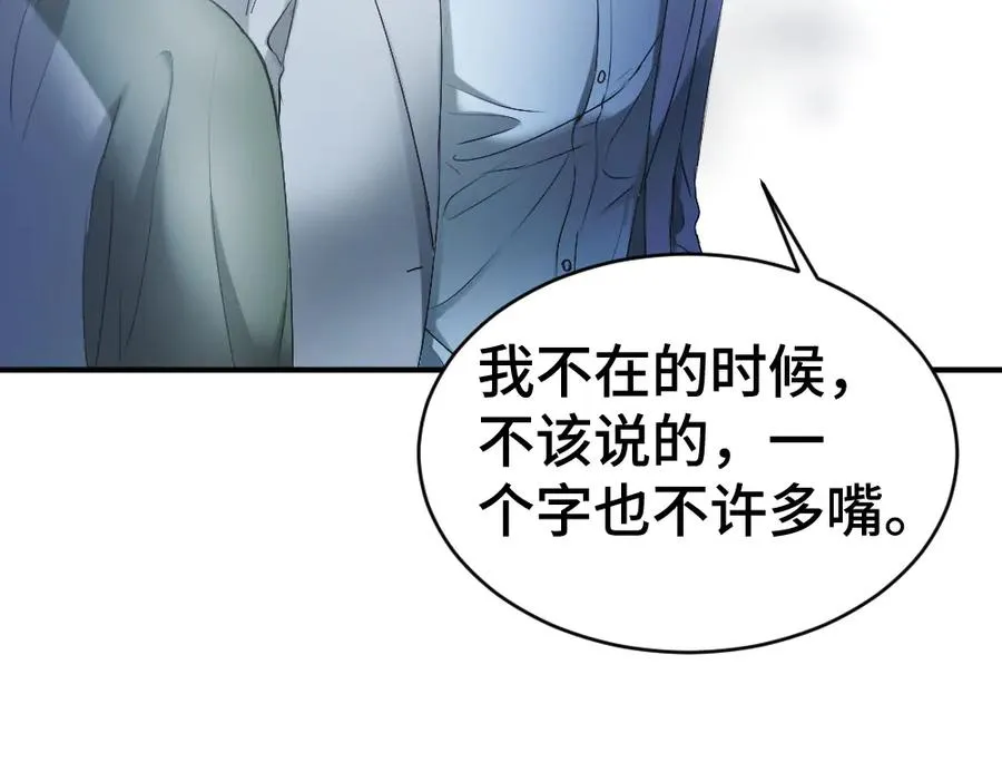 第45话 要做爸爸了？2