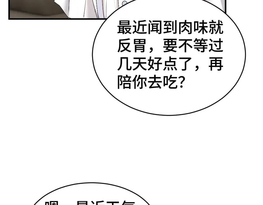 第45话 要做爸爸了？2