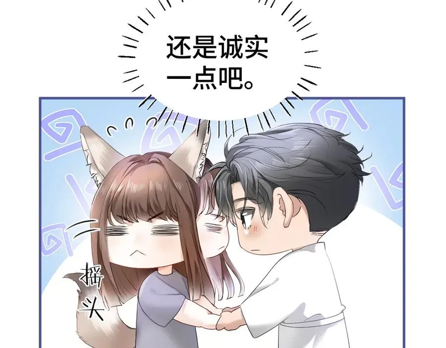 第59话 影帝一见钟情1