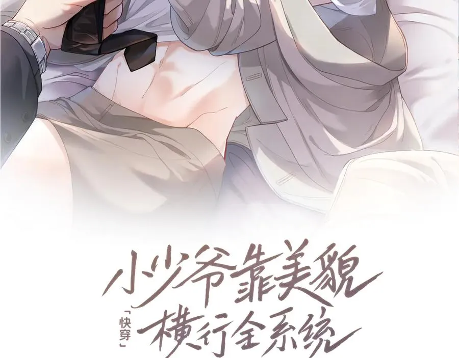 第56话 任务即将完成1