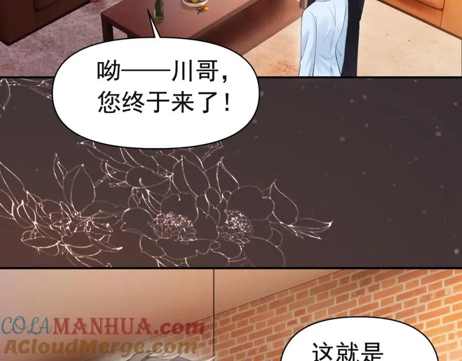 第5话 被情场老手拿捏4