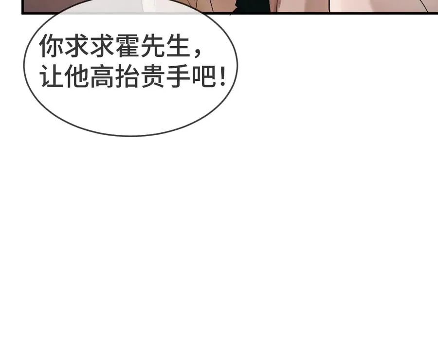 第33话 霍爷超A替洛洛撑腰1