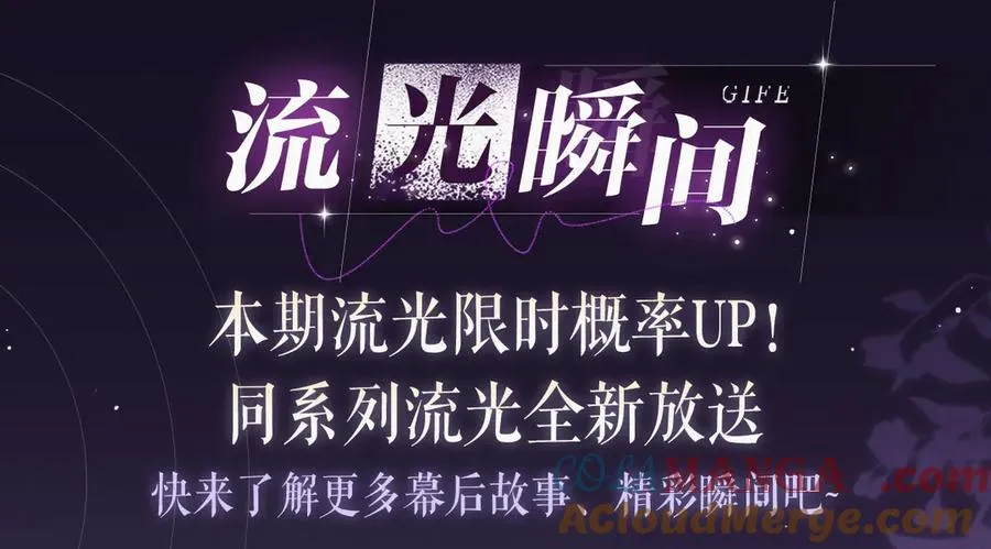 特典预热：9月27日 全新限定制服引诱 解锁多场景爱的奖励0