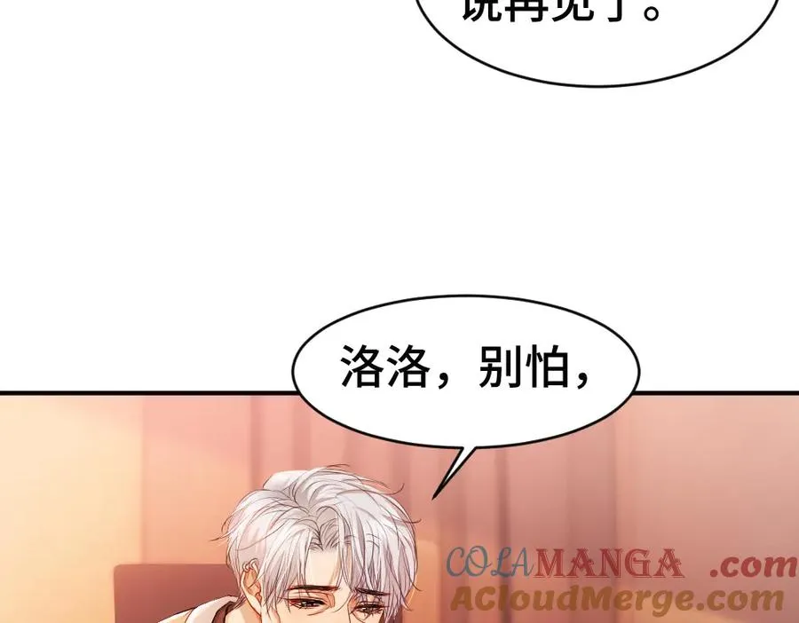 第57话 变成毛绒绒攻略影帝1