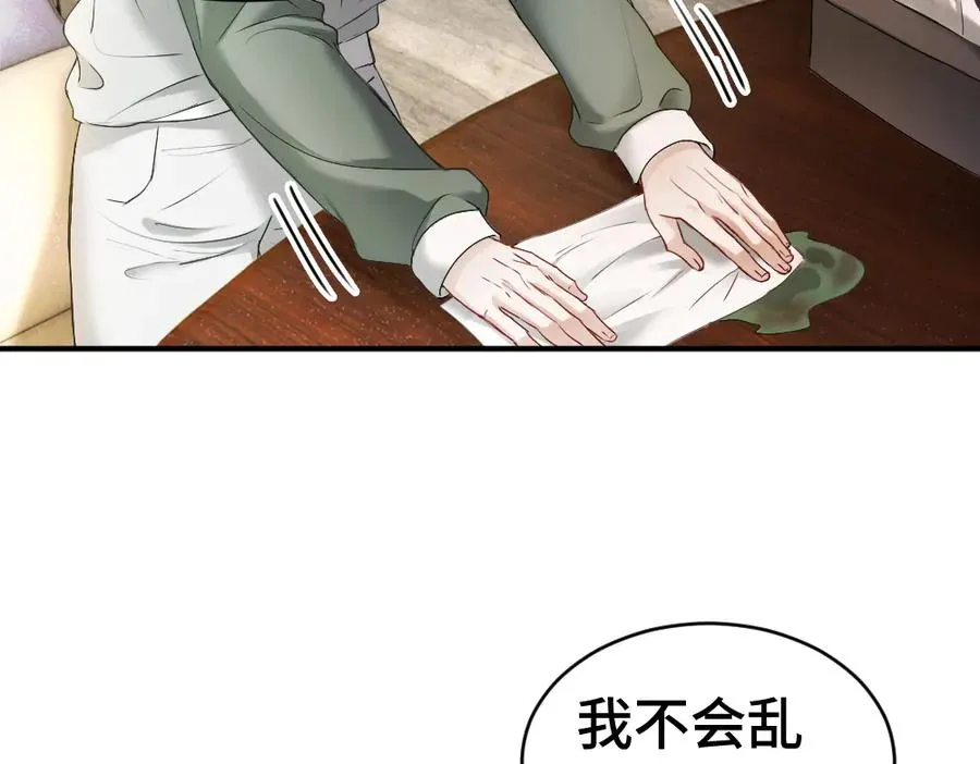 第45话 要做爸爸了？4