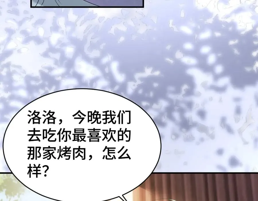 第45话 要做爸爸了？1