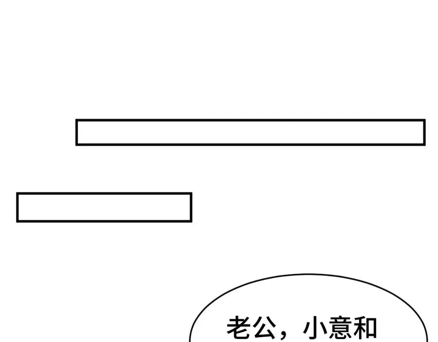 第43话 被怀疑3