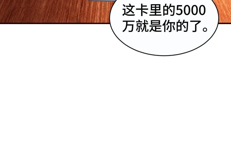 第47话 霍母用钱打发洛洛0