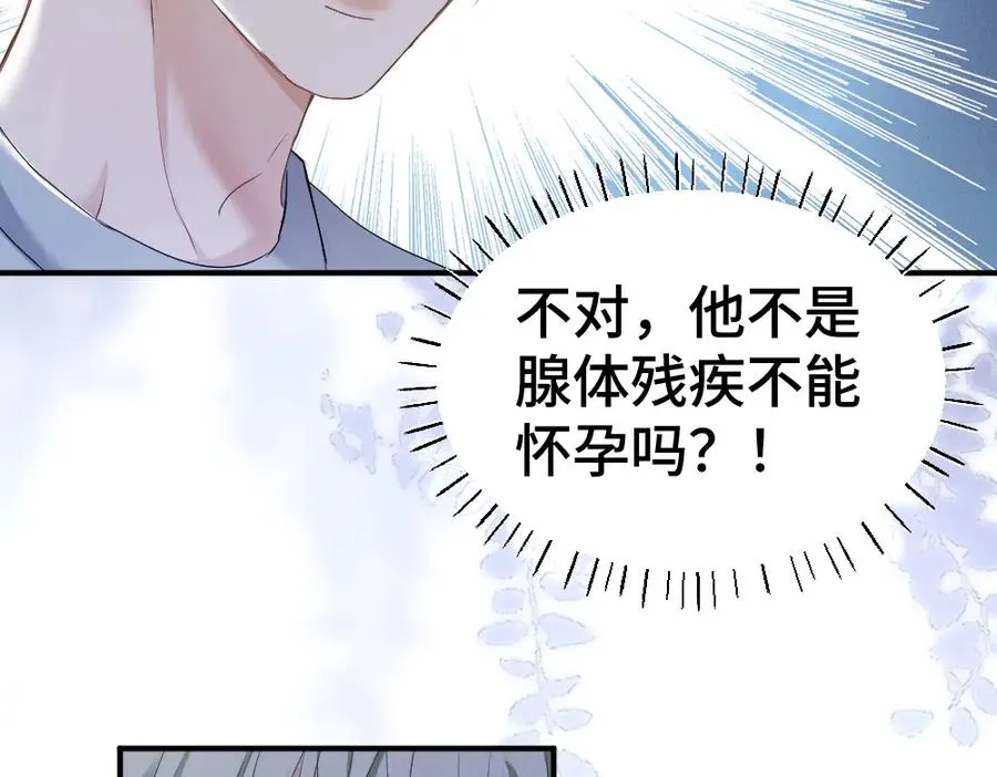 第45话 要做爸爸了？4