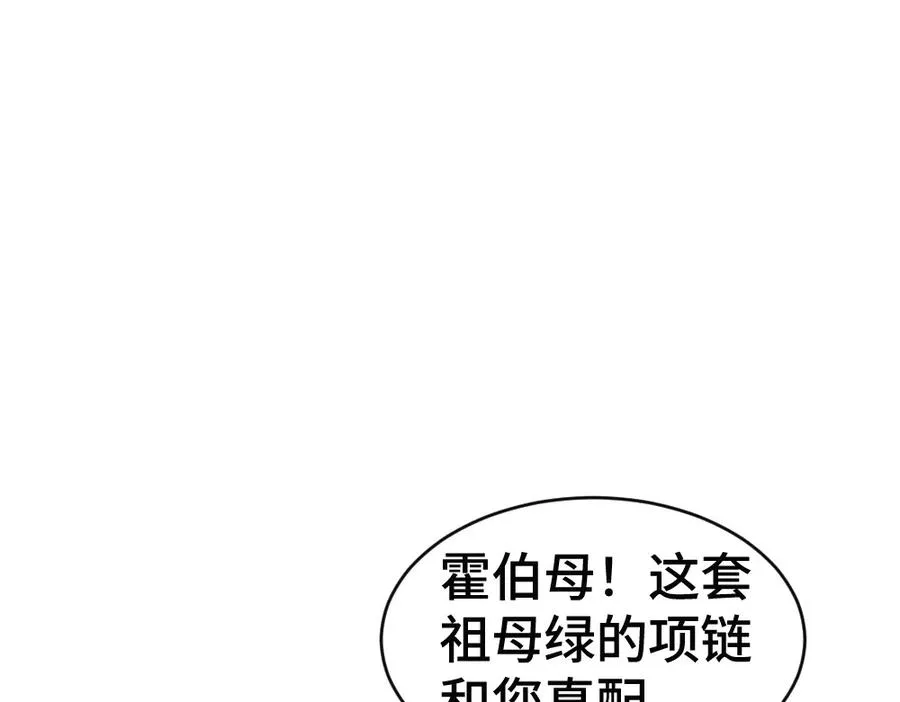 第46话 准备见家长3