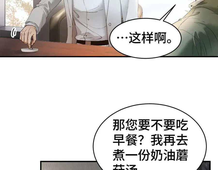 第45话 要做爸爸了？1