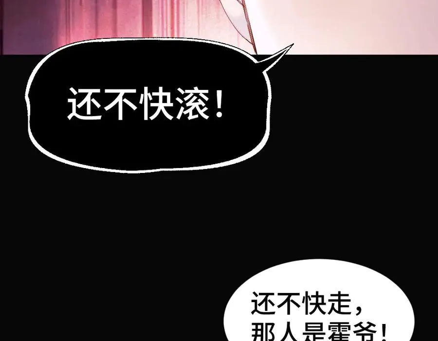 第54话 背后蛐蛐霍爷现场被抓0